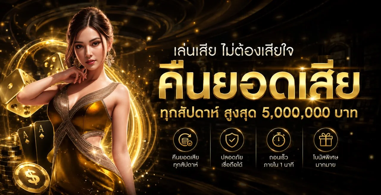 D55 เว็บตรง สล็อตออนไลน์ คาสิโนสด ฝากถอนออโต้