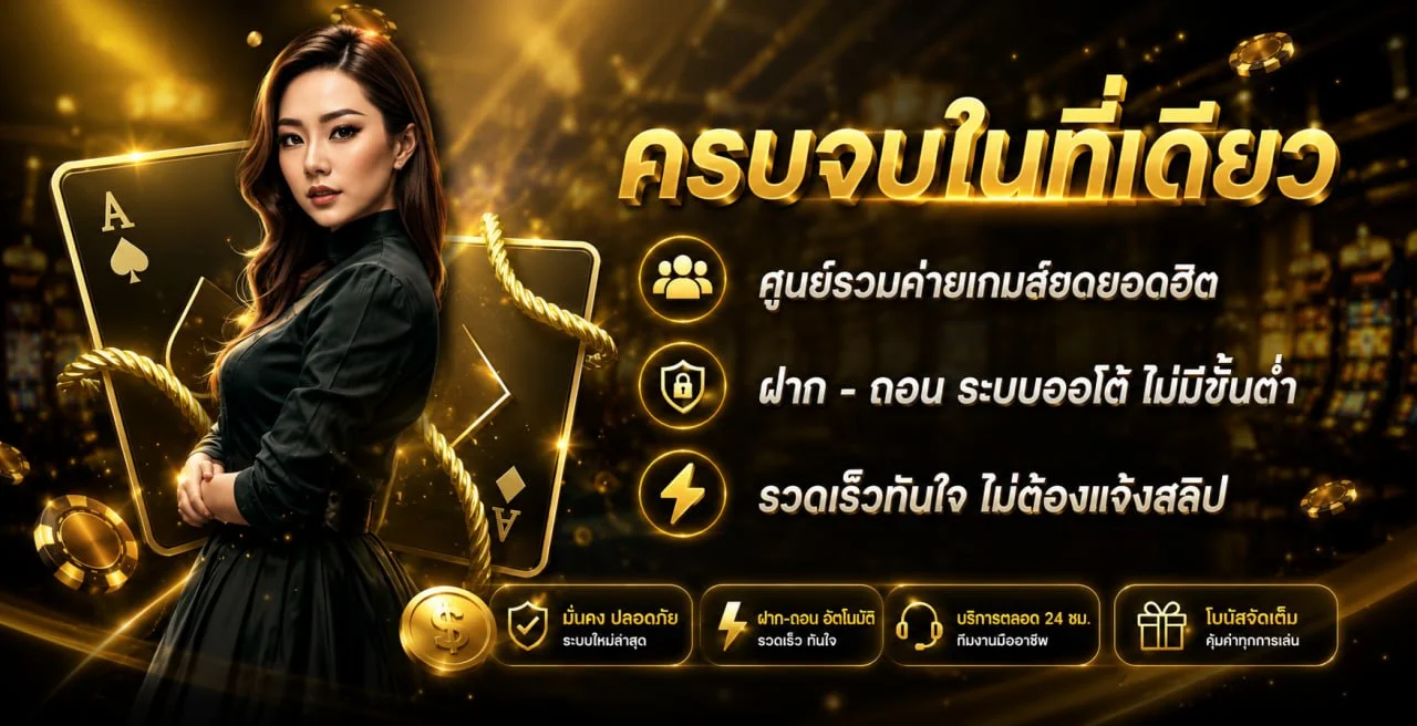 D55 เว็บตรง สล็อต คาสิโนสด ฝากถอนออโต้